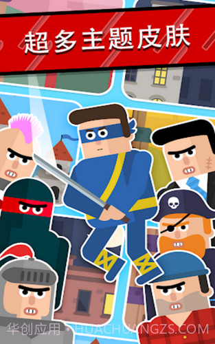 忍者先生飞削谜团截图3