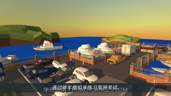 停车世界截图2 停车世界截图2