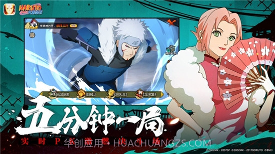 火影忍者忍界大战截图2