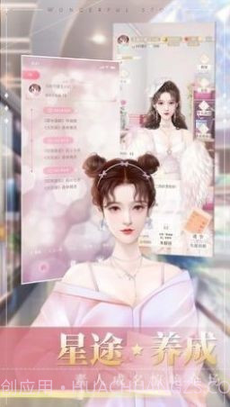 冲鸭大主播正版截图2