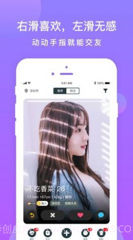 同城探陌聊截图3