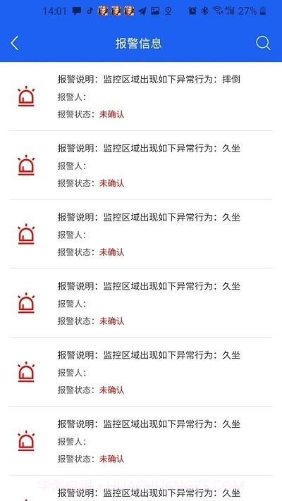 qcit平安校园截图3