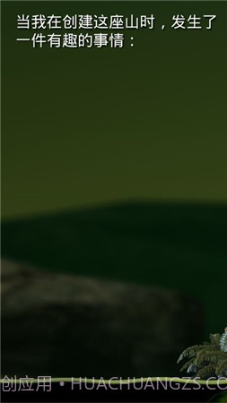 掘地求升内置菜单截图1