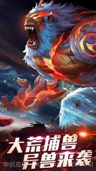 谪仙大荒记截图1