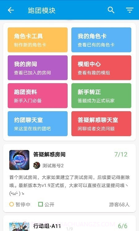 脑洞社区截图1