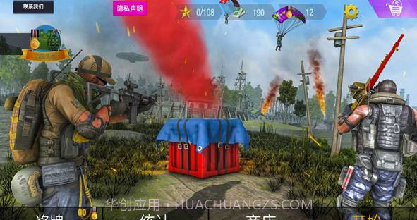 狙击手联盟v1.0截图1