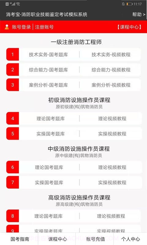 消考宝截图2 消考宝截图2