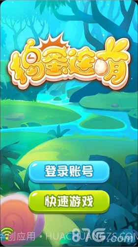 捣蛋连萌官网版截图1