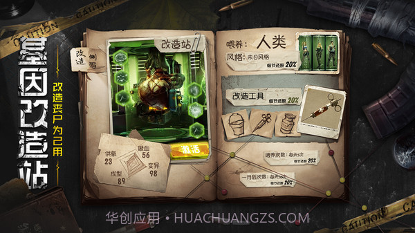 幸存者方舟截图5