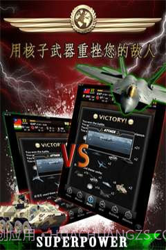 核子战争：保卫钓鱼岛截图5