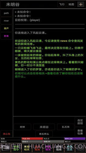 地狱MUD之风起云涌截图5