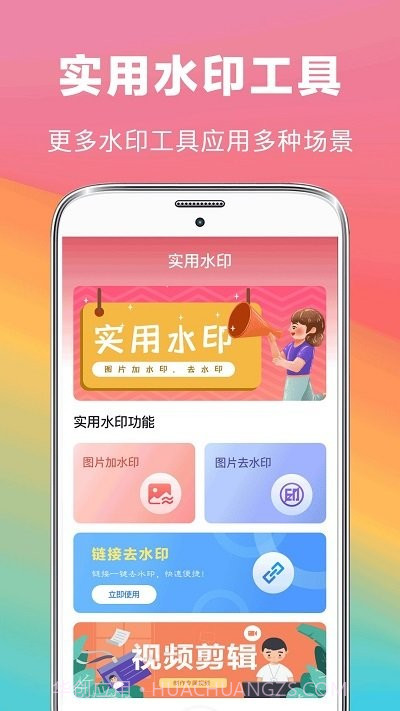 去水印照片修复截图1