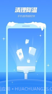 手机降温精灵截图4