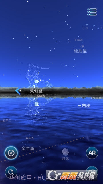 AR星座软件截图5