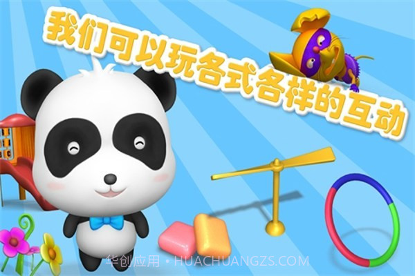 你好奇奇截图1 你好奇奇截图1