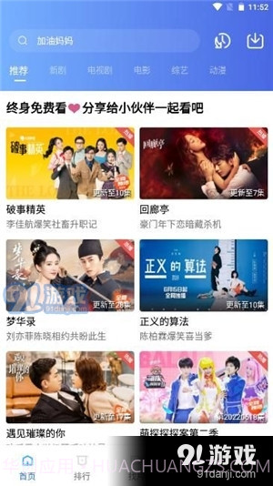 火焰视频正式版正式版截图1 火焰视频正式版正式版截图1