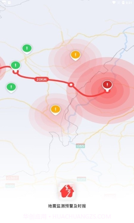 地震监测预警及时报截图2 地震监测预警及时报截图2