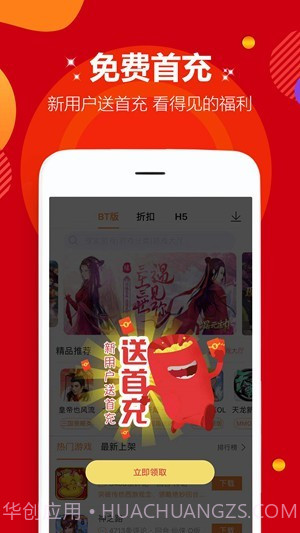 198手游盒子截图4