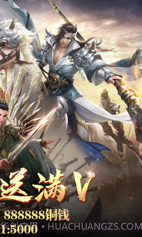 天神赵子龙V1.0.0截图1 天神赵子龙V1.0.0截图1