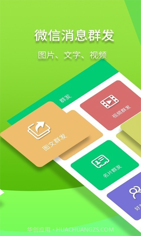 微信一键转发截图3 微信一键转发截图3