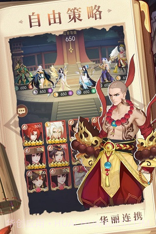 放置与召唤截图2