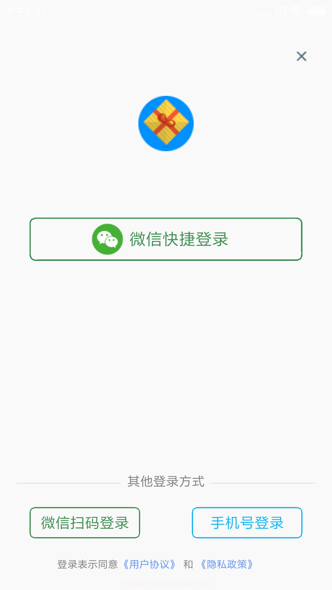 旭荣会员手机版积分软件截图3