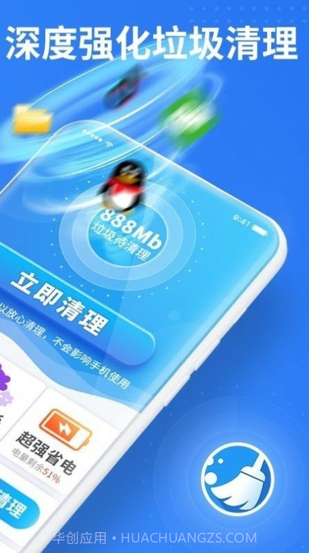 老人手机清理截图3