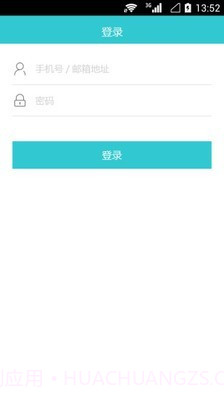 学业通截图1