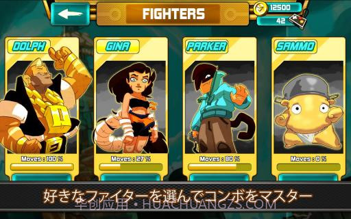 组合格斗/兄弟好基友 Combo Crew截图2