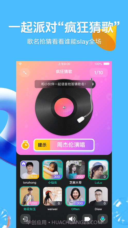 QQ8.4.8安卓内测版安装包下载截图2