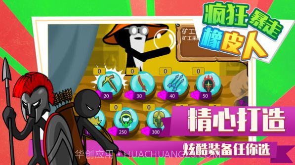 疯狂暴走橡皮人截图2