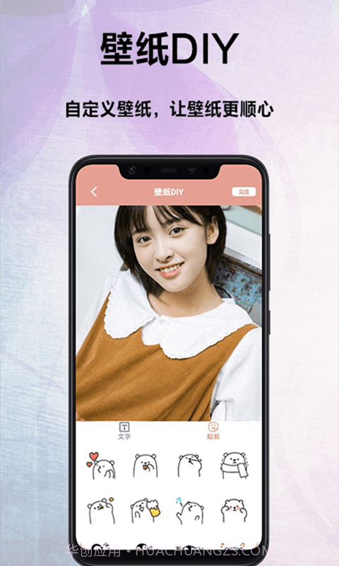 萌看壁纸秀截图3 萌看壁纸秀截图3