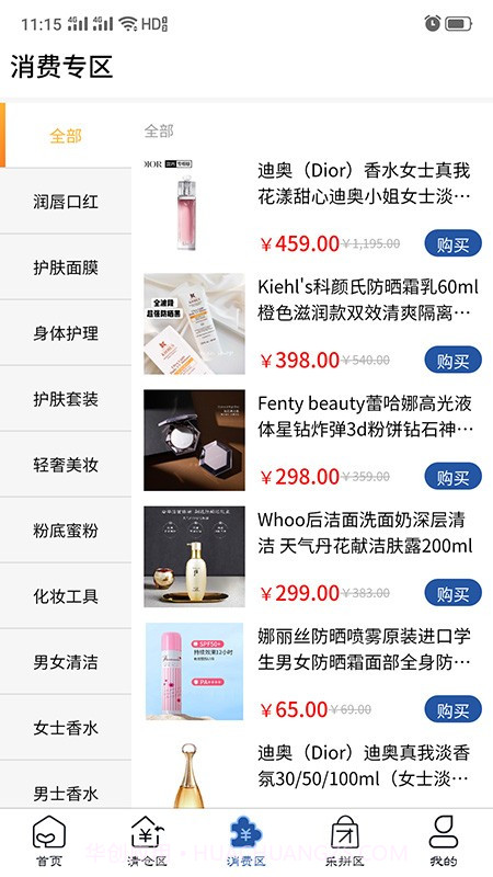 乐优团截图1 乐优团截图1