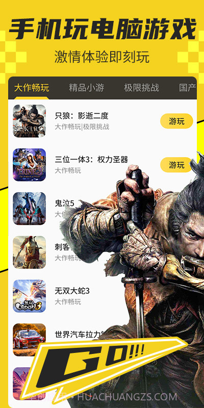 蘑菇云游截图2 蘑菇云游截图2