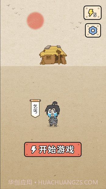 成语大接龙截图3