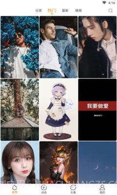 亿萤截图4 亿萤截图4