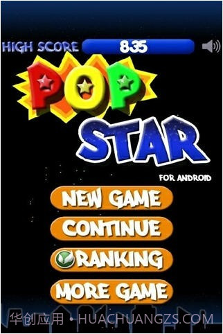 消灭星星s截图1 消灭星星s截图1