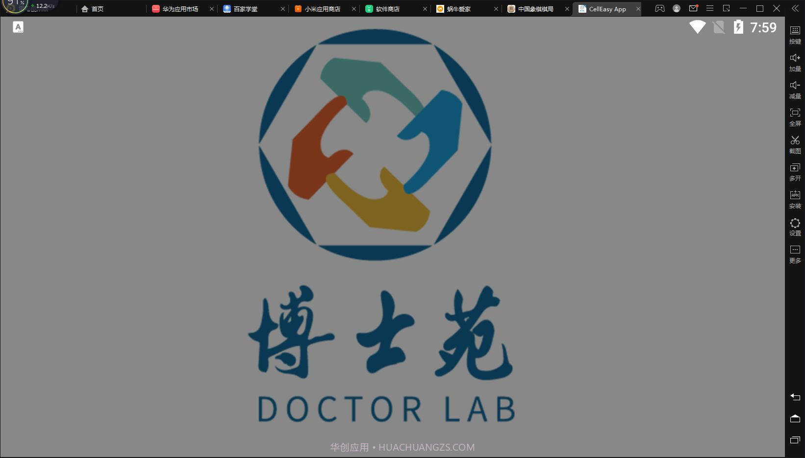 CellEasy细胞计数截图1