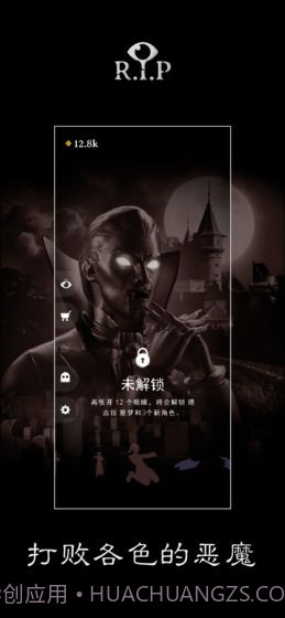 R.I.P碎碎平安官网版截图5