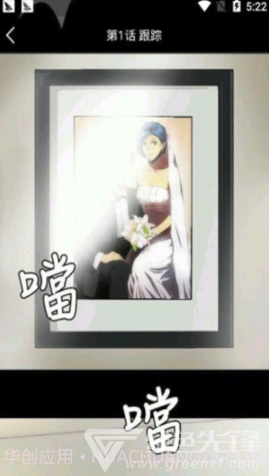 海豚漫画app截图2