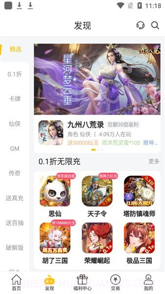 魔力桔游戏盒子截图1 魔力桔游戏盒子截图1