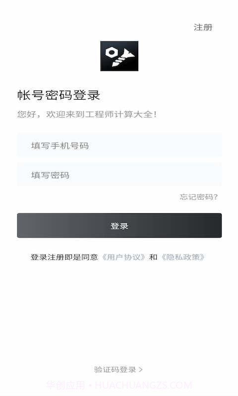工程师计算大全截图1 工程师计算大全截图1
