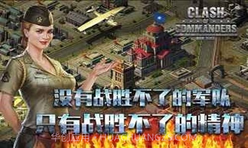 钢铁师团预约下载截图4