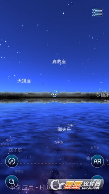 AR星座软件截图1