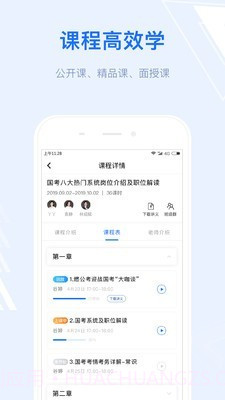格燃教育截图2 格燃教育截图2
