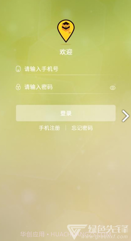 乐蜂窝(乐蜂窝绑定电话手表)V1.4.9 安卓免费版截图4