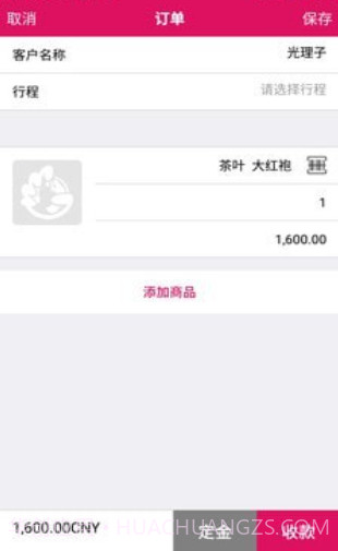 SPACE助理(随身记账管理)截图3 SPACE助理(随身记账管理)截图3