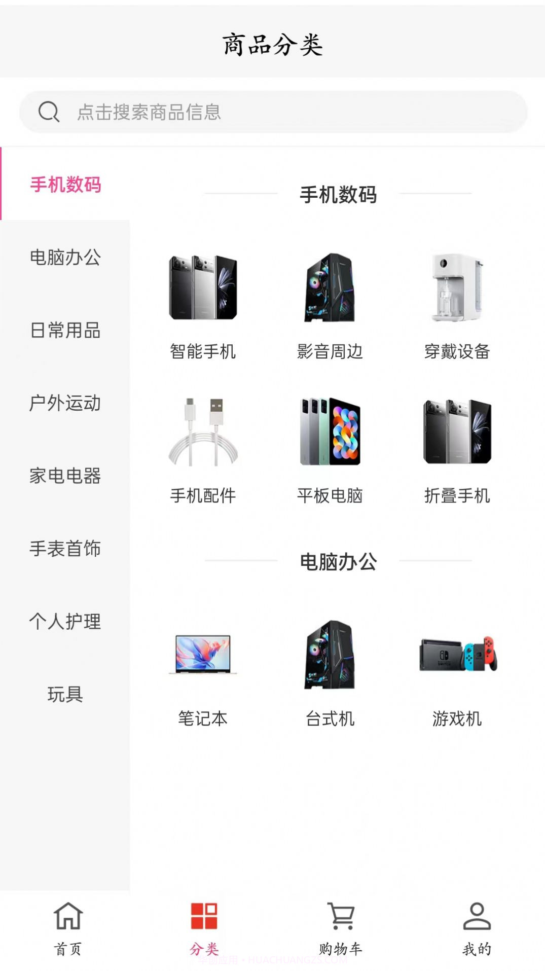 火红金山app截图2 火红金山app截图2