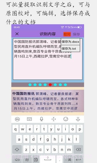顺用图文转换截图3