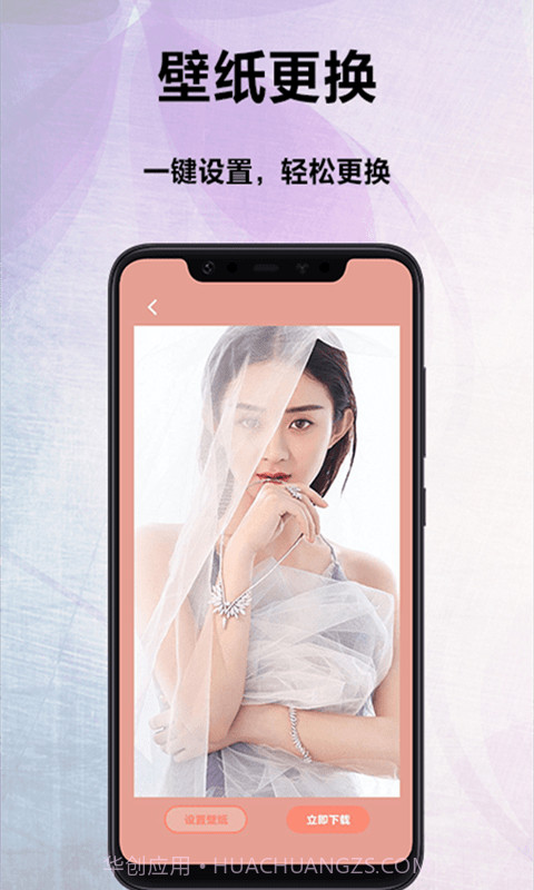 萌看壁纸秀截图2 萌看壁纸秀截图2